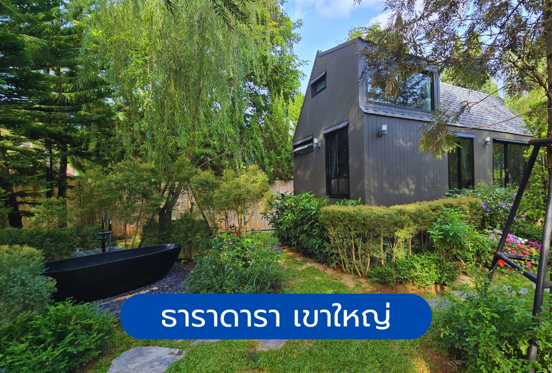 ธาราดารา เขาใหญ่