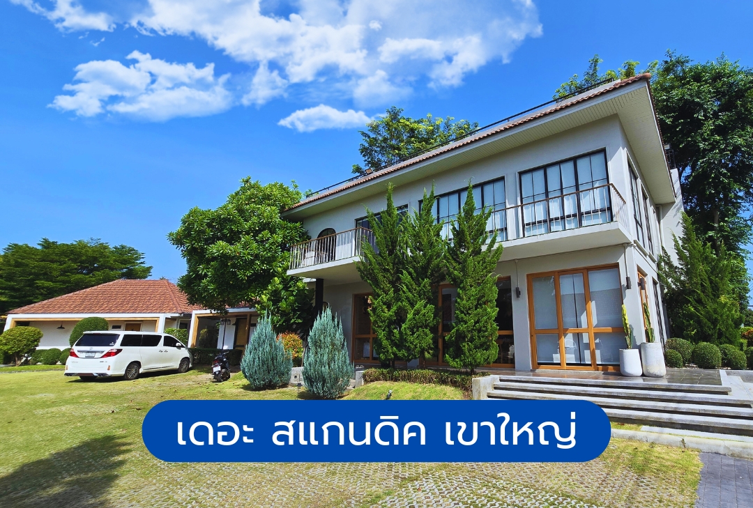 เดอะ สแกนดิค เขาใหญ่