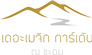 เดอะเมจิก การ์เด้น ณ ชะอม สระบุรี
