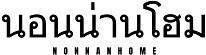 นอนน่านโฮม